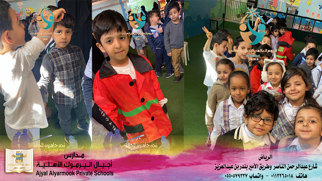 الدفاع المدني