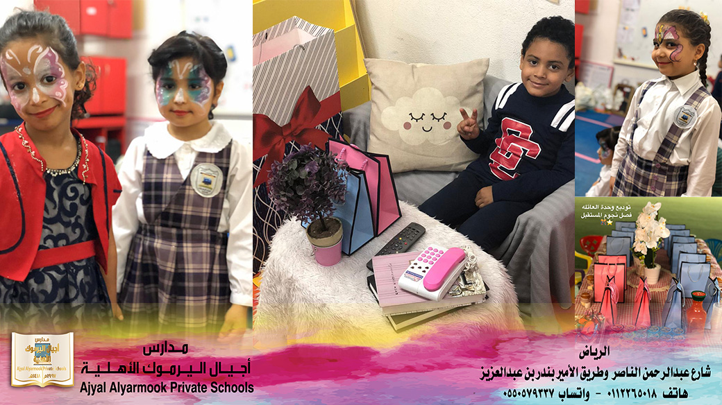 الام الزائرة