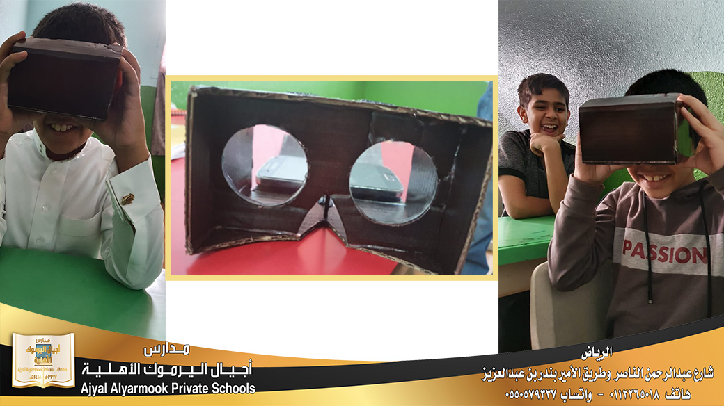 الواقع الافتراضي
