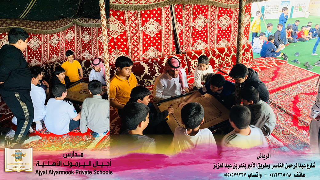 برنامج زمان أول في القسم الابتدائي
