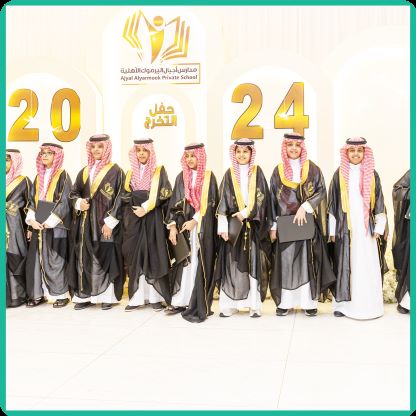حفل التخرج 2024
