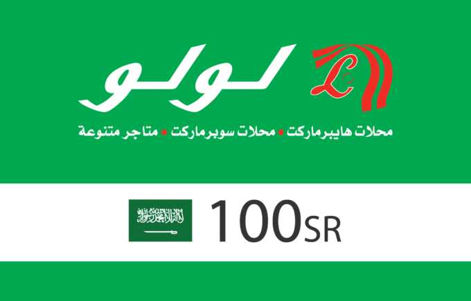 بطاقة متاجر لولو مسبقة الدفع بقيمة 100 ريال