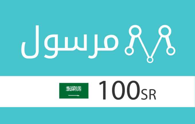 بطاقة مرسول مسبقة الدفع بقيمة 100 ريال