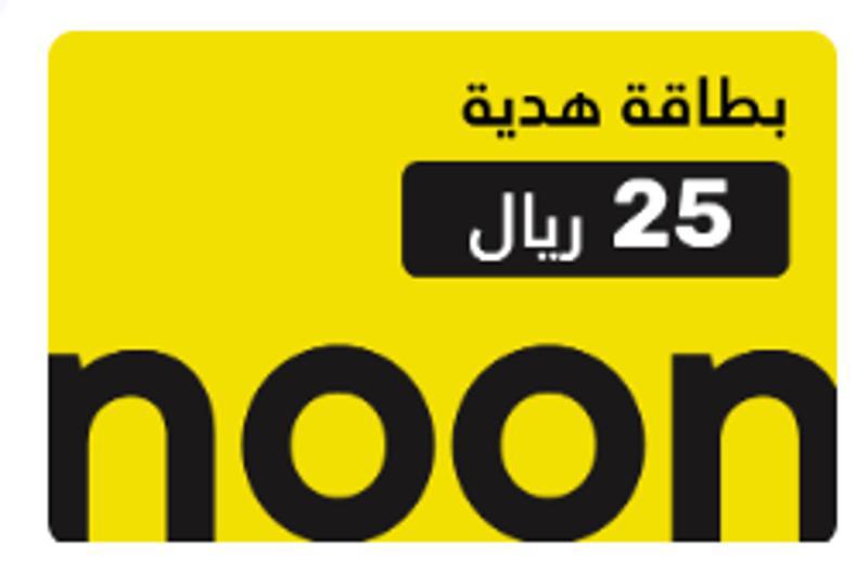 بطاقة مسبقة الدفع من متجر نون بقيمة 25 ريال