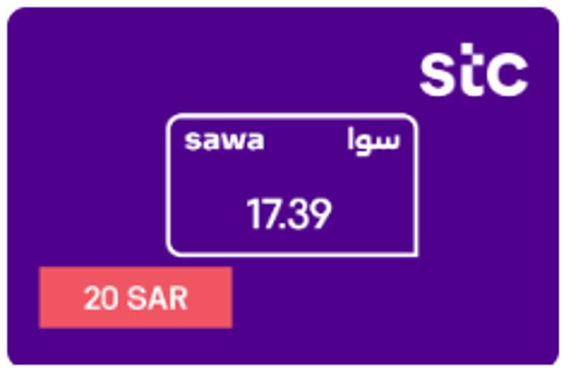 بطاقة شحن رصيد سوا بقيمة 20 ريال