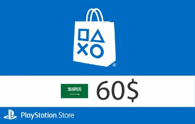بطاقة Play Station 60 $ للمتجر السعودي