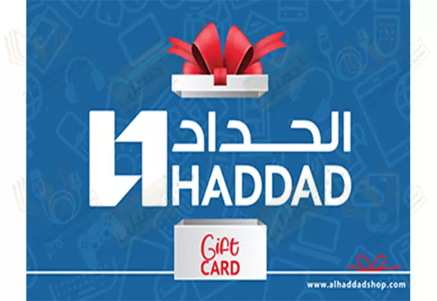 بطاقة مسبقة الدفع من الحداد للإلكترونيات بقيمة 50 ريال