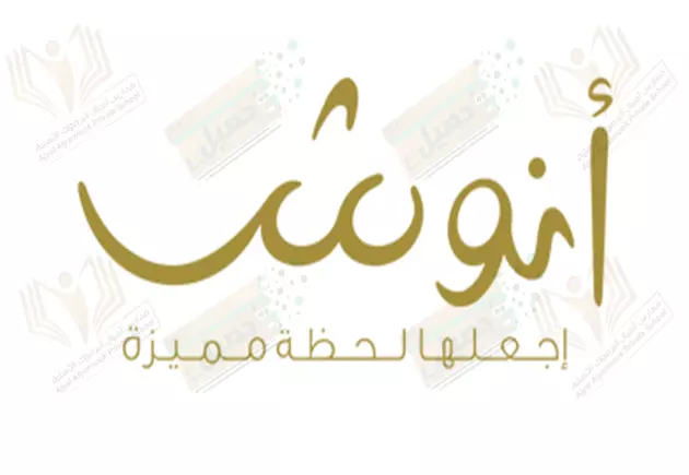 بطاقة مسبقة الدفع من أنوش(شوكلاته-حلويات) بقيمة 100 ريال
