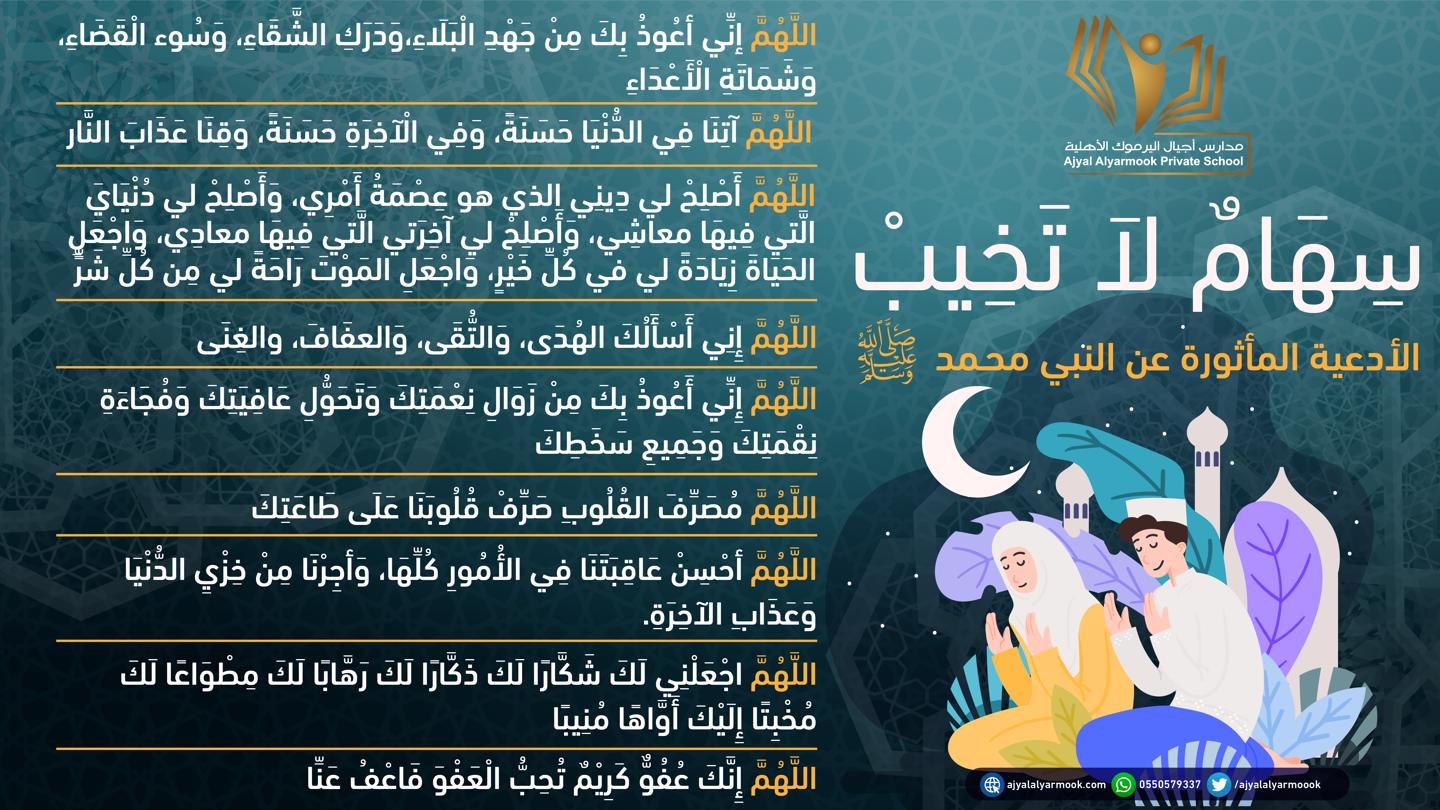 سهام لا تخيب
