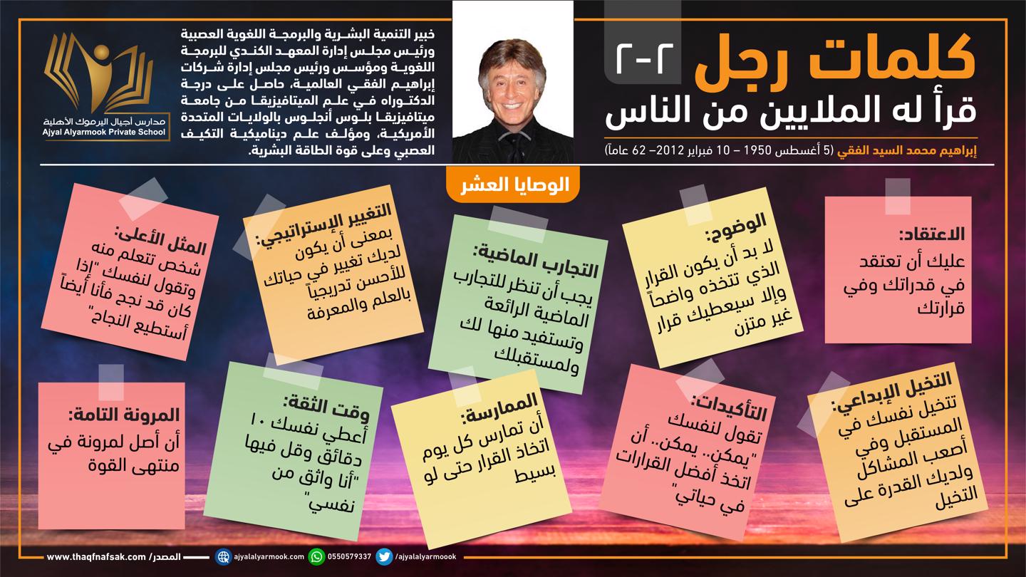 كلمات رجل