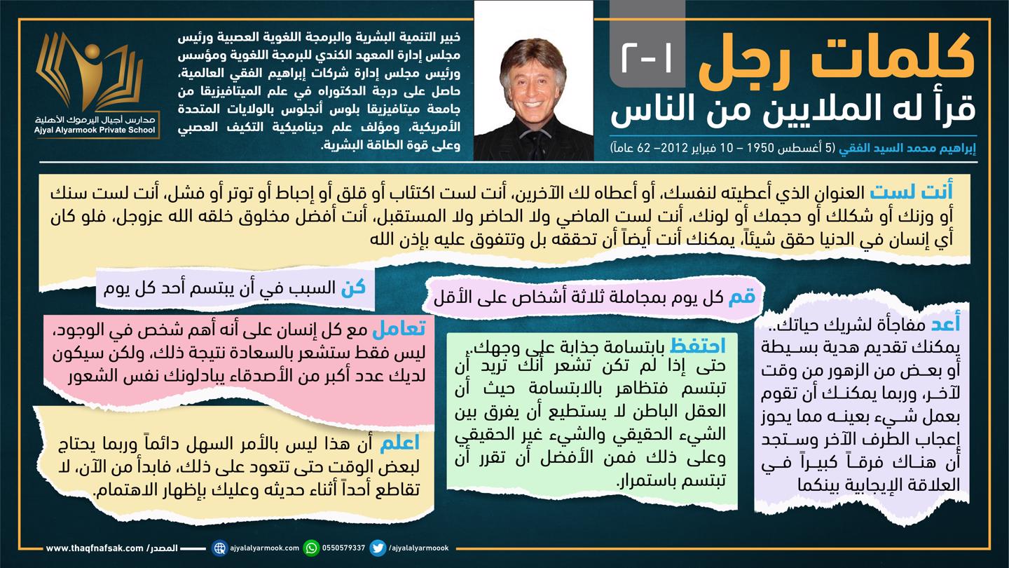 كلمات رجل-02